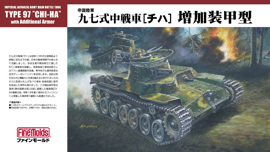 IJA Medium Tank Type 97 Chi-Ha with Add. Armor