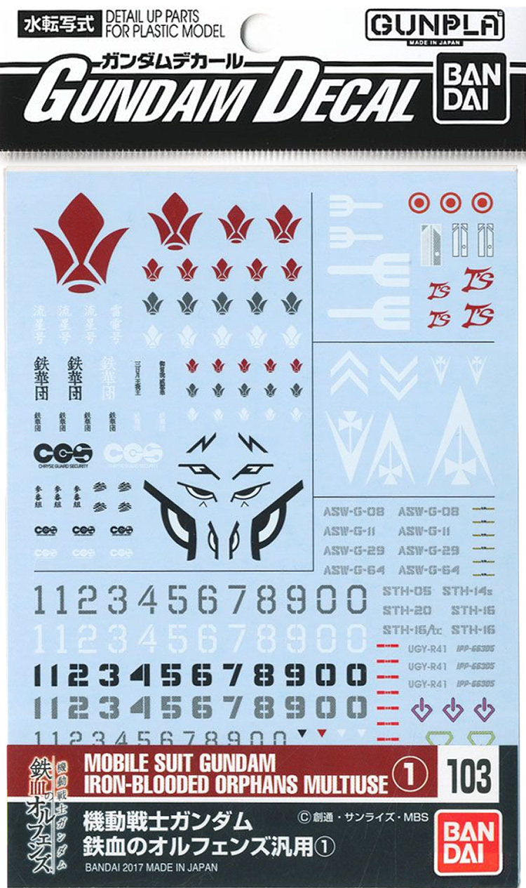 GUNDAM DECAL 103 MS GUNDAM IBO  MULTIUSE 1