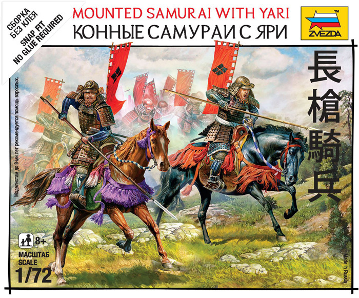 Mounted Samurai with Yari