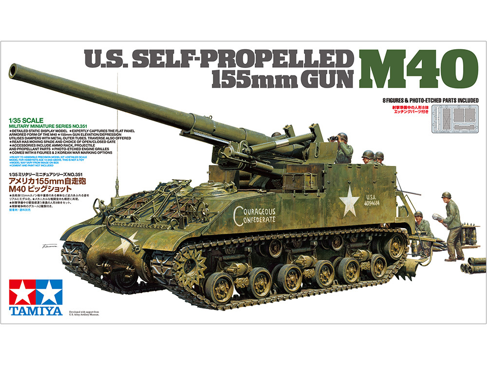 M40 U.S.Self Propelled 155mm Gun