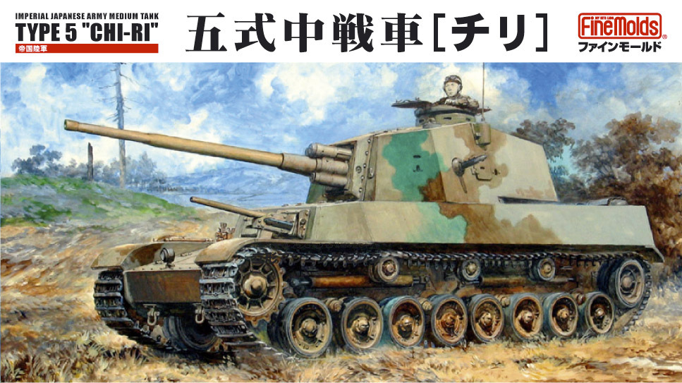 IJA Medium Tank Type 5 CHI-RI