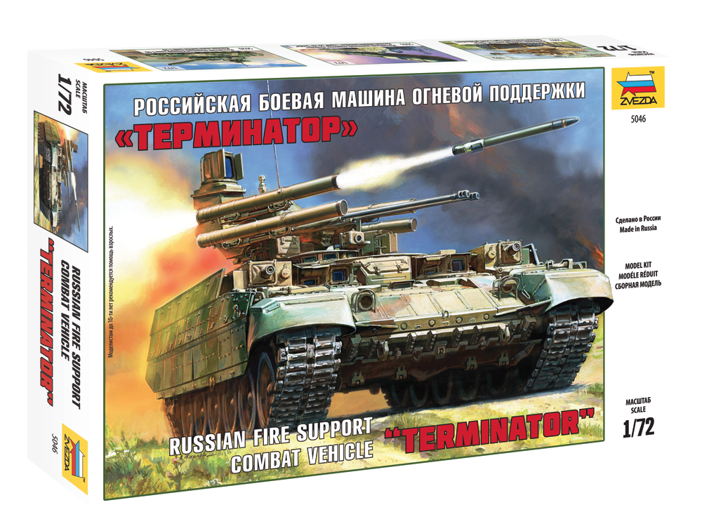 Terminator Russian Fire Support Combat