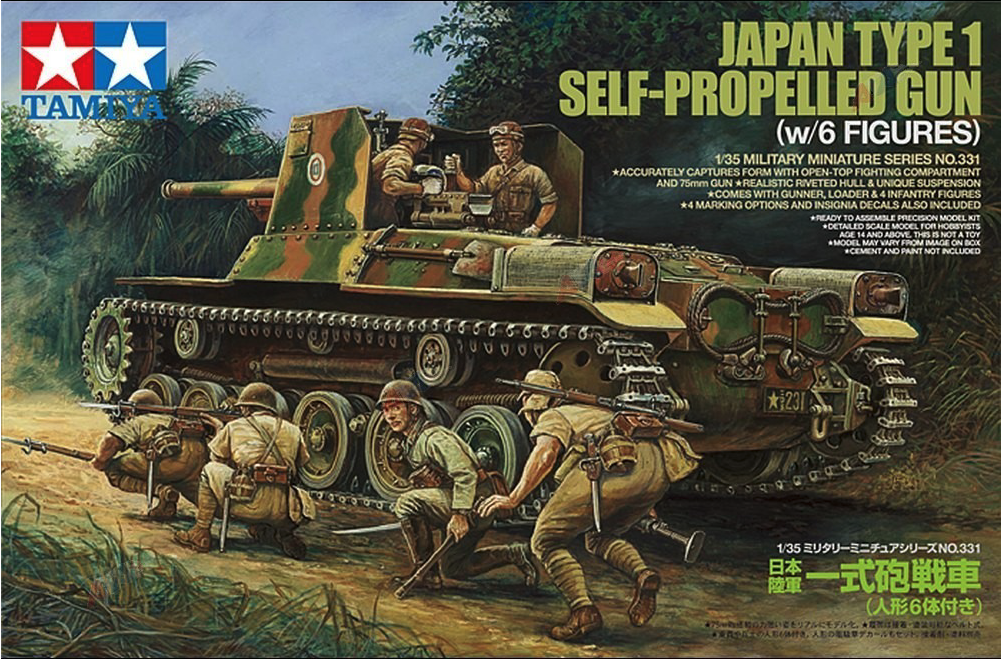 Japan Type 1 Self-Propelled Gun